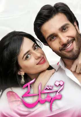 Tumse Mil Kay