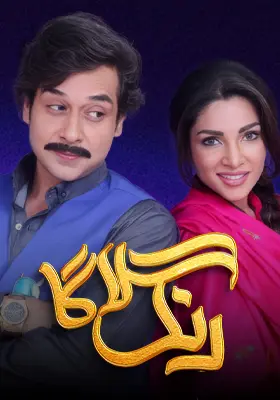 Rang Laaga