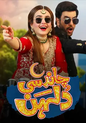 Chand Si Dulhan