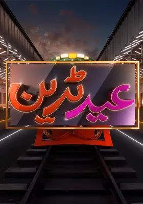 Eid Train