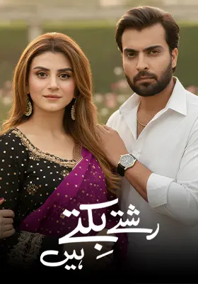 Rishtay Biktay Hain