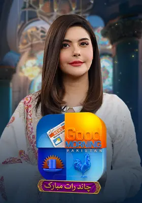Chaand Raat Special: GOOD MORNING PAKISTAN