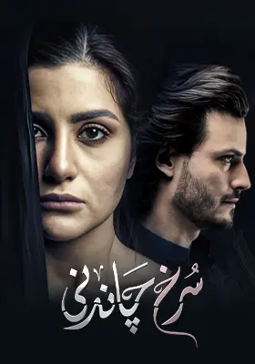 Surkh Chandni