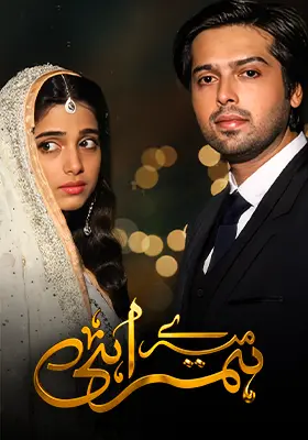 Mere Hamrahi