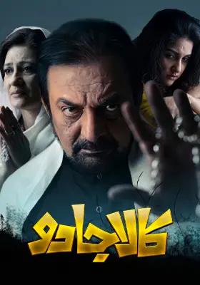 Kaala Jaadu Season 1