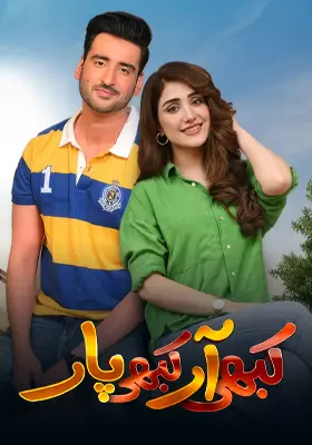Kabhi Aar kabhi Par
