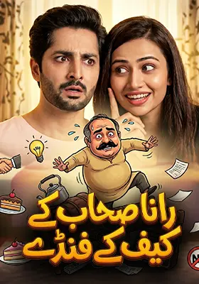 Rana Sahab Ky Life Kay Funday