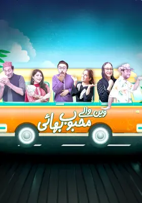 Van Waley Mehboob Bhai