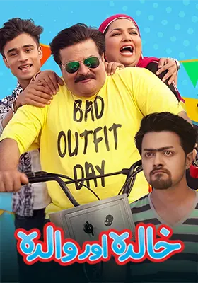 Khalda Aur Walda