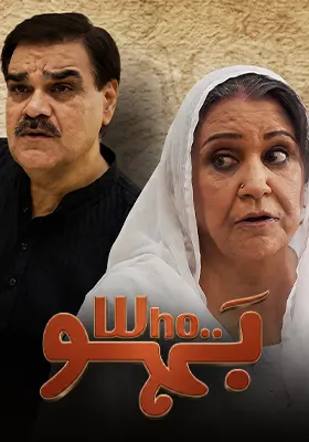 Who Bahoo
