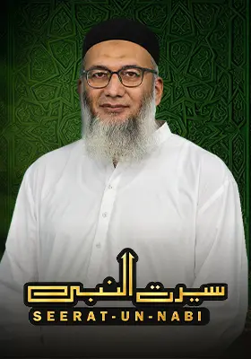 Seerat Un Nabi