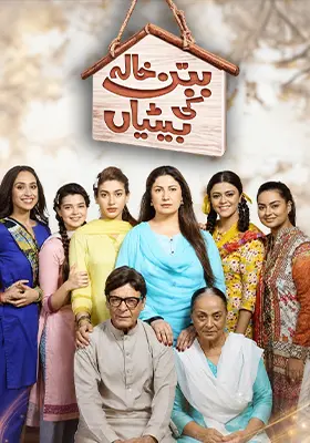 Babban Khala Ki Betiyan