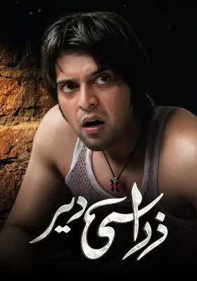 Zaraa Si Dair