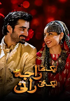Ek Tha Raja Ek Thi Rani