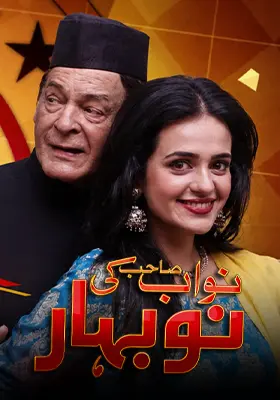 Nawab Sahab Ki Naubahar