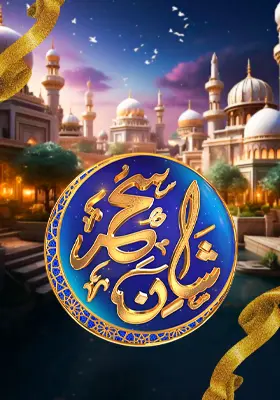 Shan e Sehr 2025