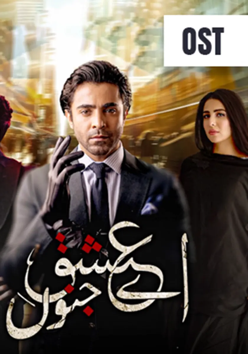Aye Ishq e Junoon OST