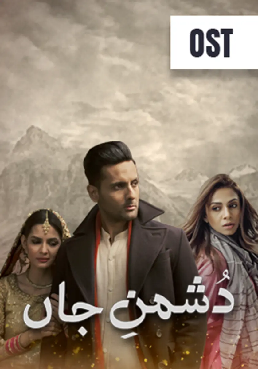 Dushman-e-Jaan OST
