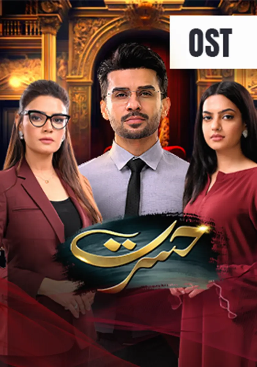 Hasrat OST