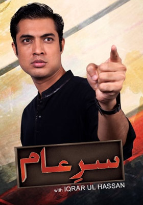Sar-e-Aam